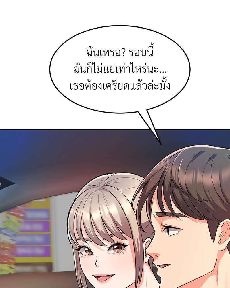 My Pillow Business Begins! – My Pillow Business Begins! – ตอนที่ 14 หน้า 24
