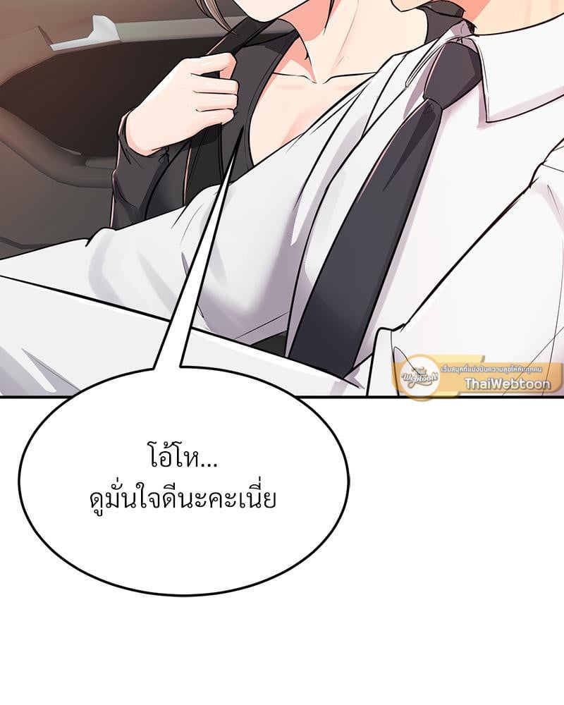 My Pillow Business Begins! – My Pillow Business Begins! – ตอนที่ 14 หน้า 25