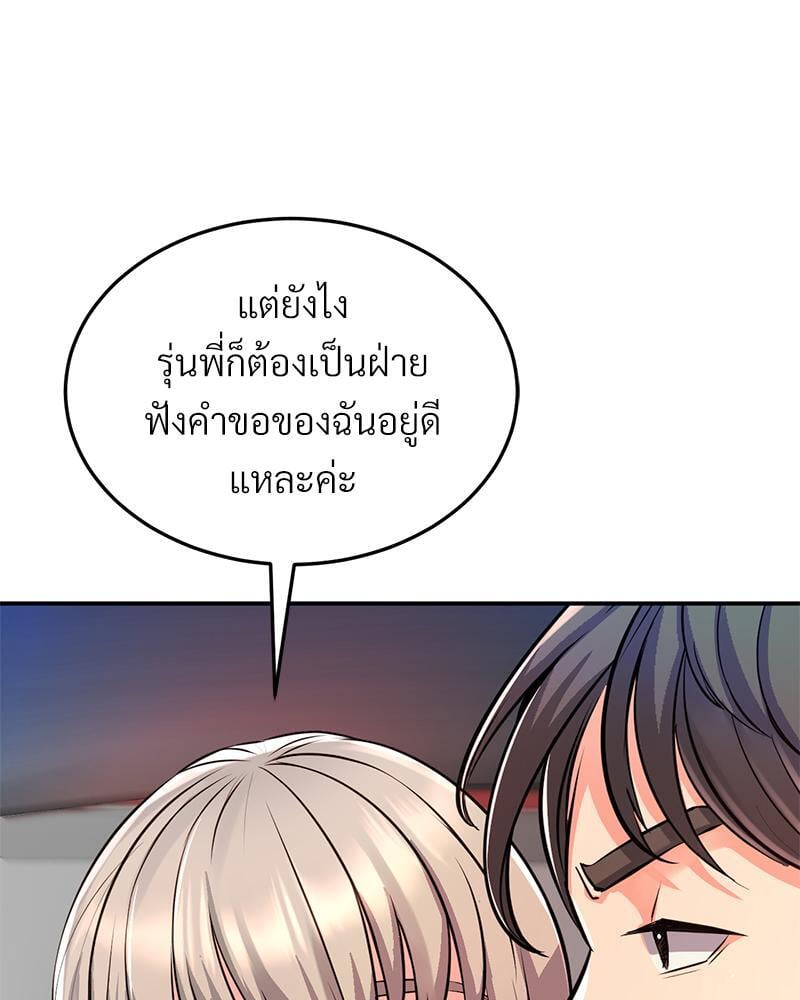 My Pillow Business Begins! – My Pillow Business Begins! – ตอนที่ 14 หน้า 26