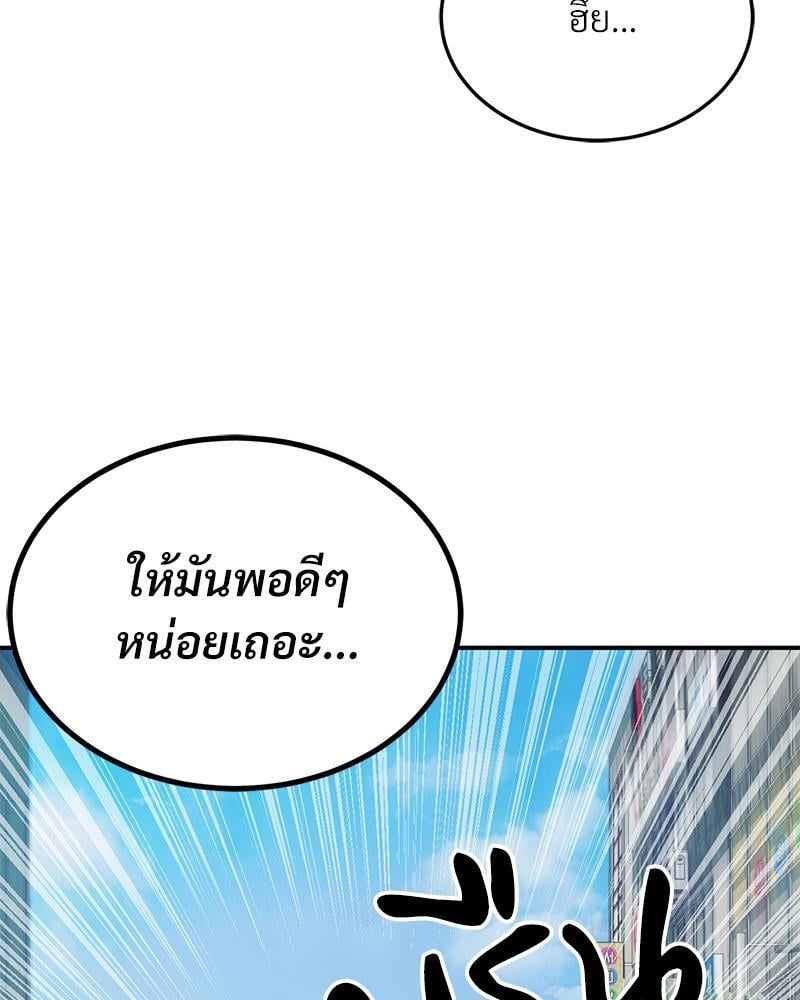 My Pillow Business Begins! – My Pillow Business Begins! – ตอนที่ 14 หน้า 28