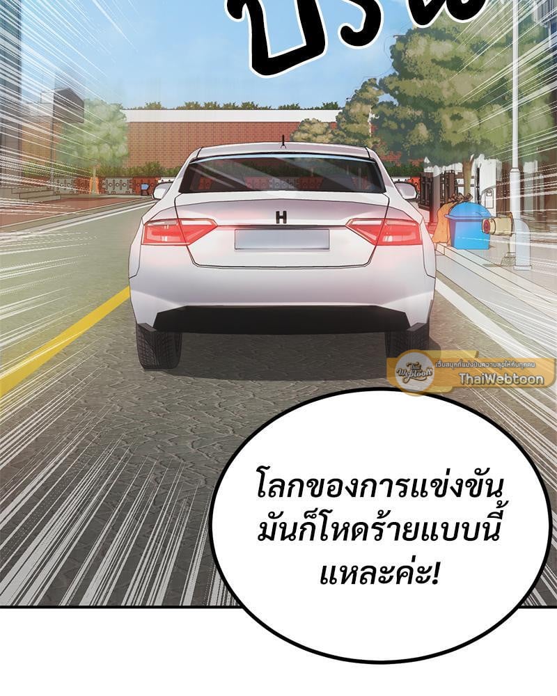 My Pillow Business Begins! – My Pillow Business Begins! – ตอนที่ 14 หน้า 29
