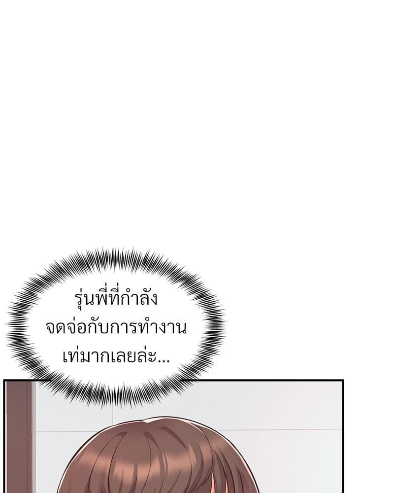 My Pillow Business Begins! – My Pillow Business Begins! – ตอนที่ 14 หน้า 36