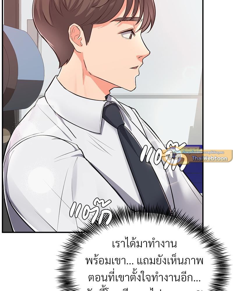 My Pillow Business Begins! – My Pillow Business Begins! – ตอนที่ 14 หน้า 37