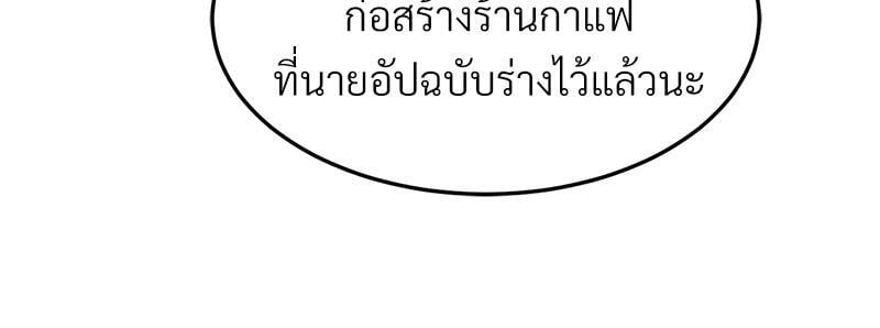 My Pillow Business Begins! – My Pillow Business Begins! – ตอนที่ 14 หน้า 42