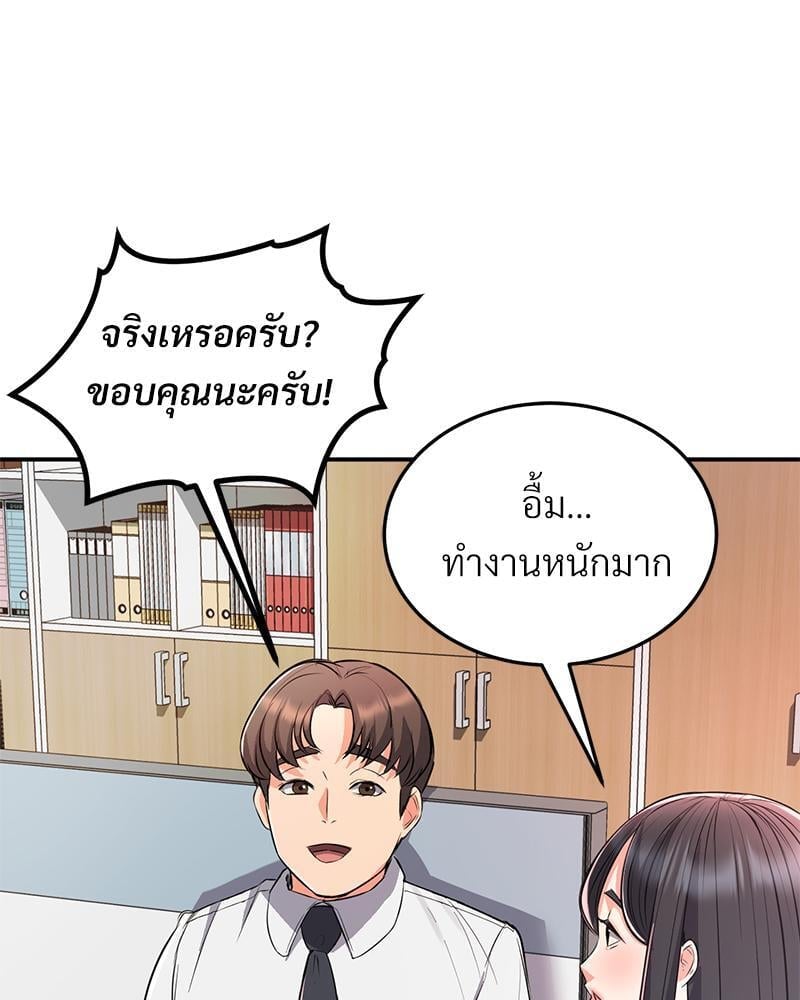 My Pillow Business Begins! – My Pillow Business Begins! – ตอนที่ 14 หน้า 43