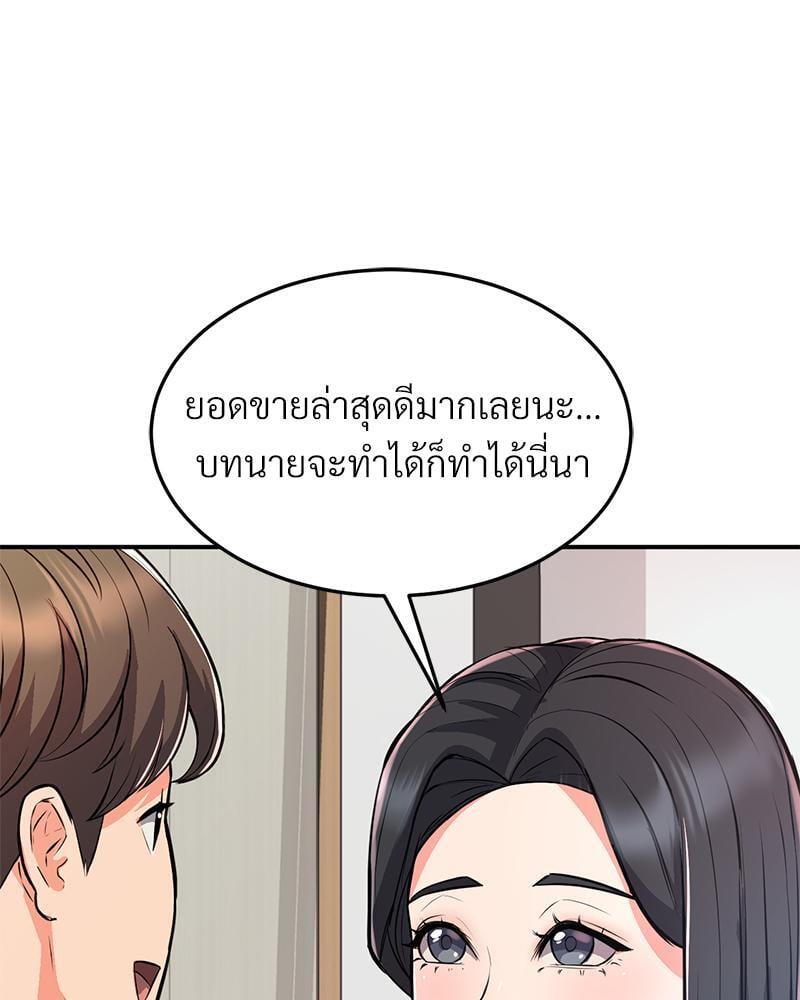 My Pillow Business Begins! – My Pillow Business Begins! – ตอนที่ 14 หน้า 45