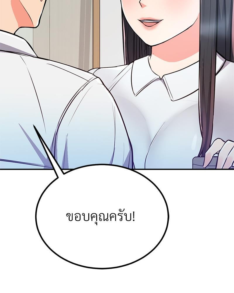 My Pillow Business Begins! – My Pillow Business Begins! – ตอนที่ 14 หน้า 46