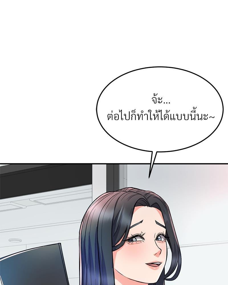 My Pillow Business Begins! – My Pillow Business Begins! – ตอนที่ 14 หน้า 47