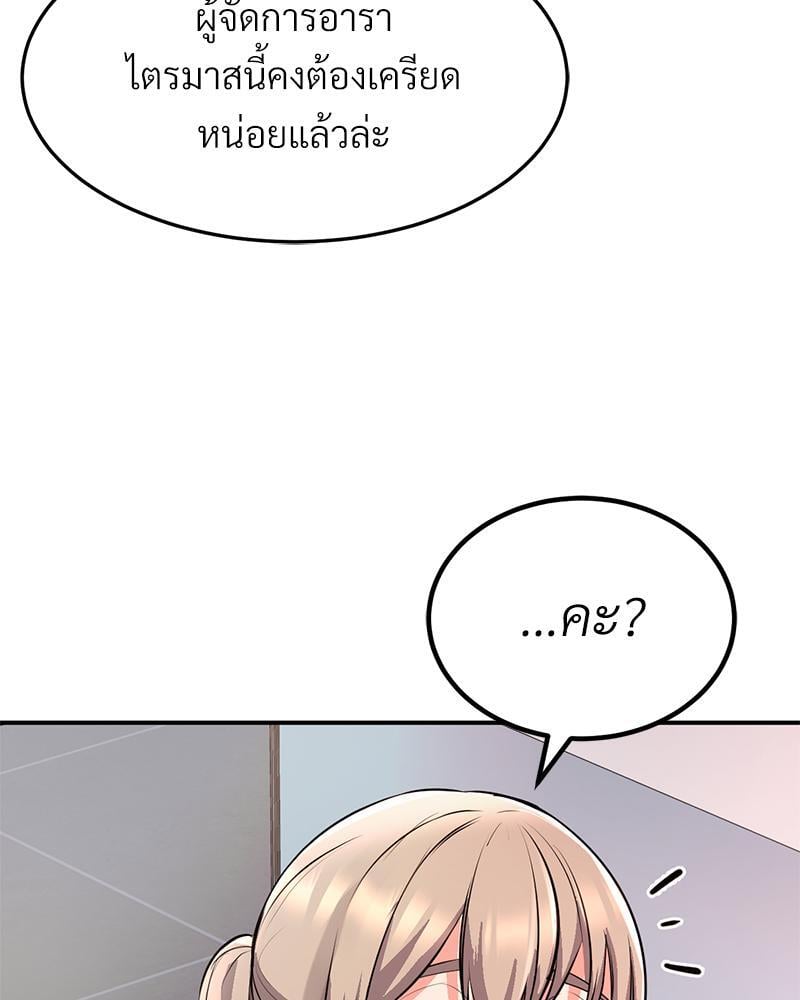 My Pillow Business Begins! – My Pillow Business Begins! – ตอนที่ 14 หน้า 49