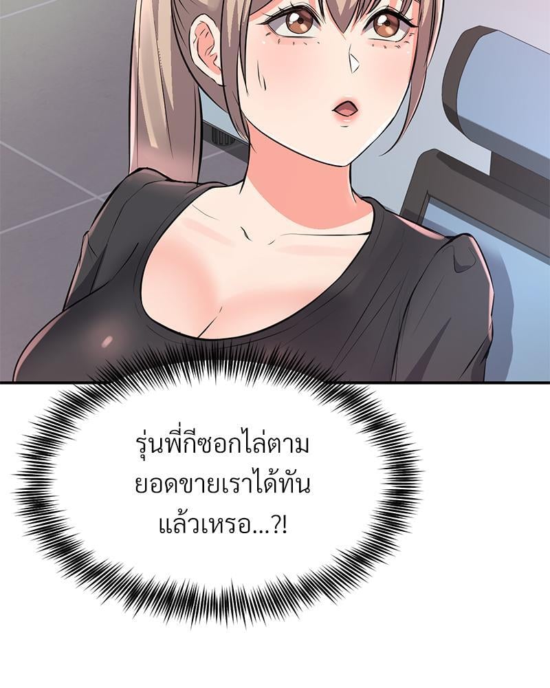 My Pillow Business Begins! – My Pillow Business Begins! – ตอนที่ 14 หน้า 50