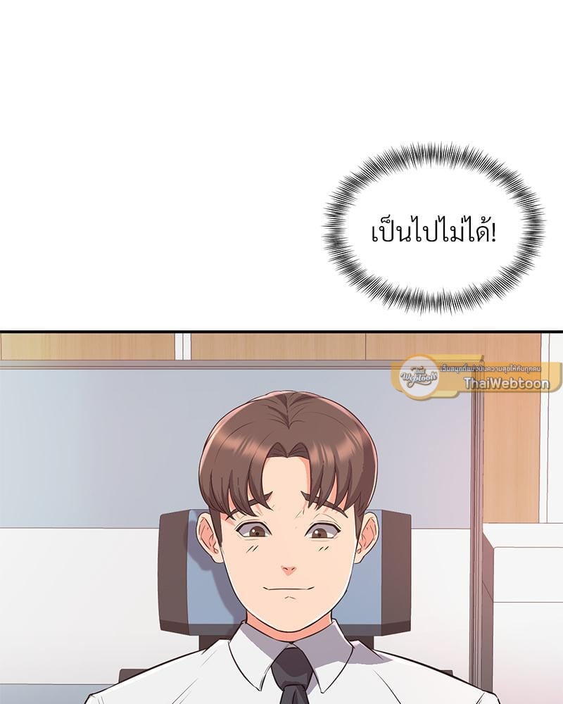 My Pillow Business Begins! – My Pillow Business Begins! – ตอนที่ 14 หน้า 51