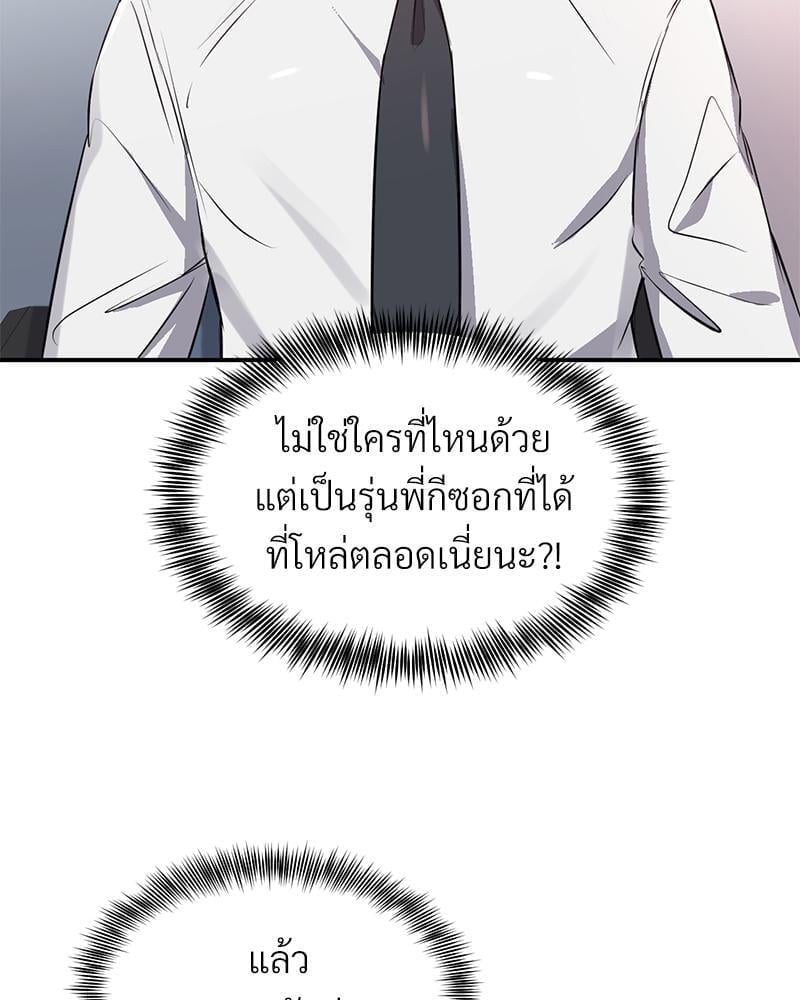 My Pillow Business Begins! – My Pillow Business Begins! – ตอนที่ 14 หน้า 52