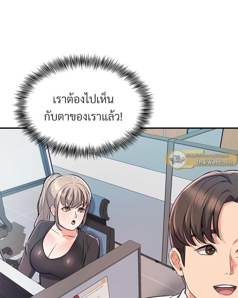 My Pillow Business Begins! – My Pillow Business Begins! – ตอนที่ 14 หน้า 54