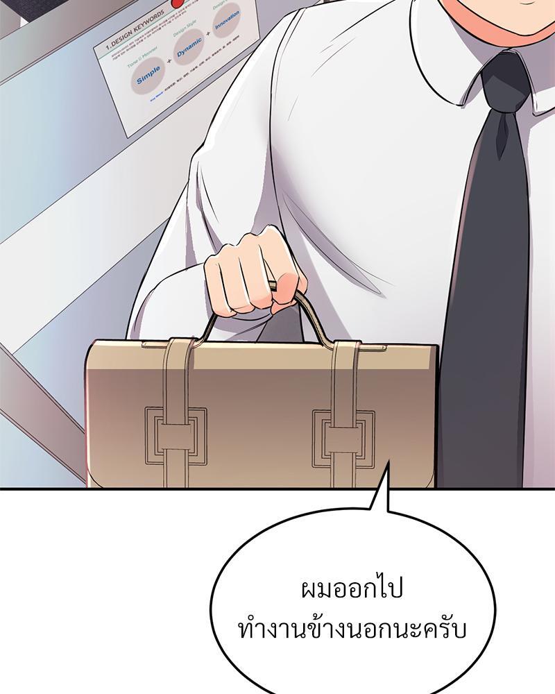 My Pillow Business Begins! – My Pillow Business Begins! – ตอนที่ 14 หน้า 55