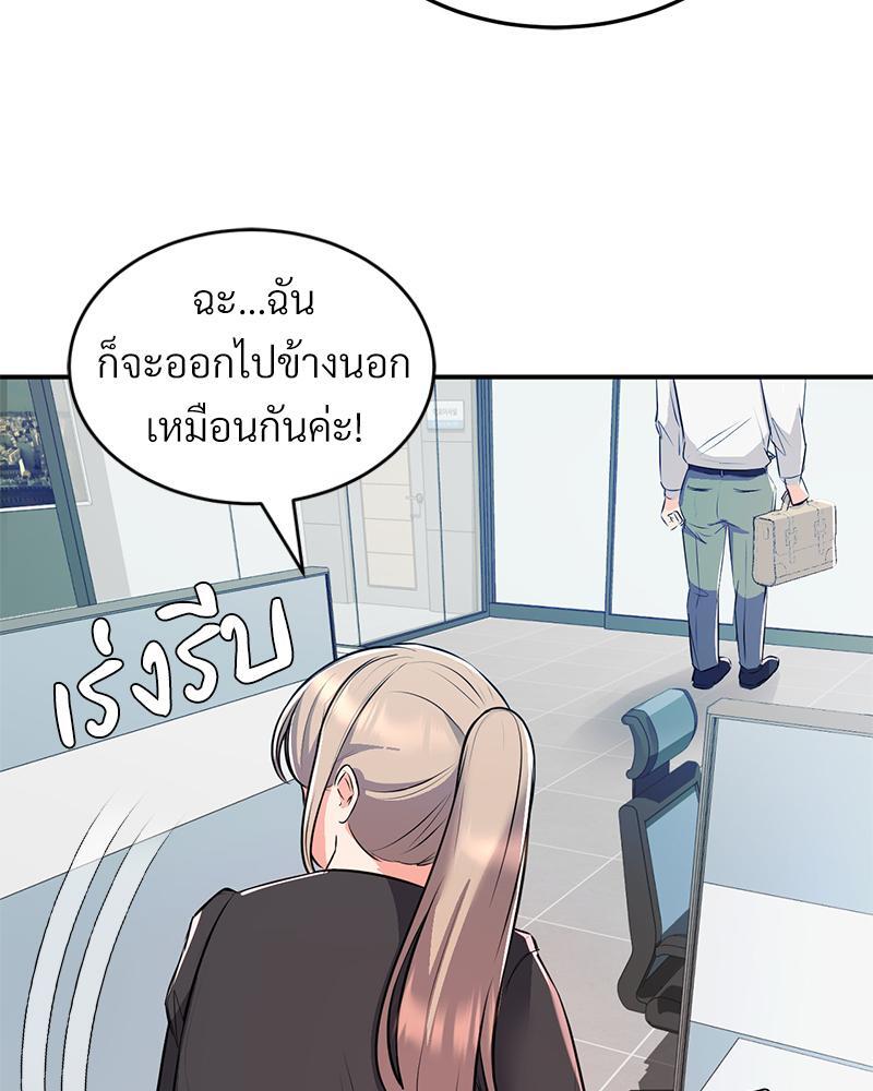 My Pillow Business Begins! – My Pillow Business Begins! – ตอนที่ 14 หน้า 56