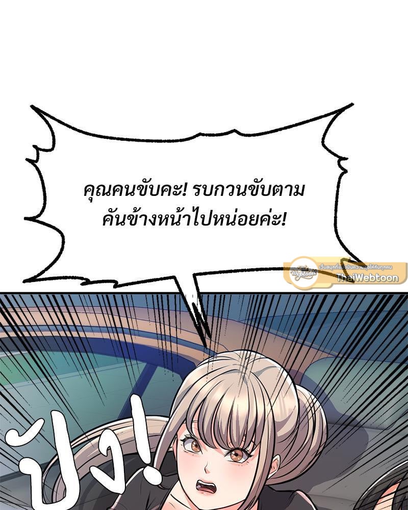 My Pillow Business Begins! – My Pillow Business Begins! – ตอนที่ 14 หน้า 61