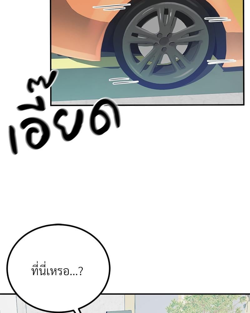 My Pillow Business Begins! – My Pillow Business Begins! – ตอนที่ 14 หน้า 66