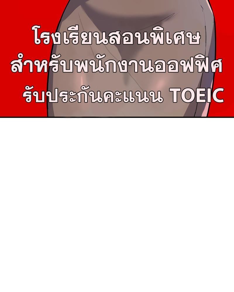My Pillow Business Begins! – My Pillow Business Begins! – ตอนที่ 14 หน้า 70