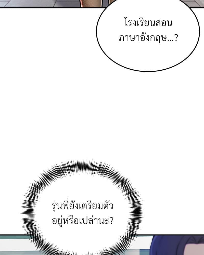 My Pillow Business Begins! – My Pillow Business Begins! – ตอนที่ 14 หน้า 73
