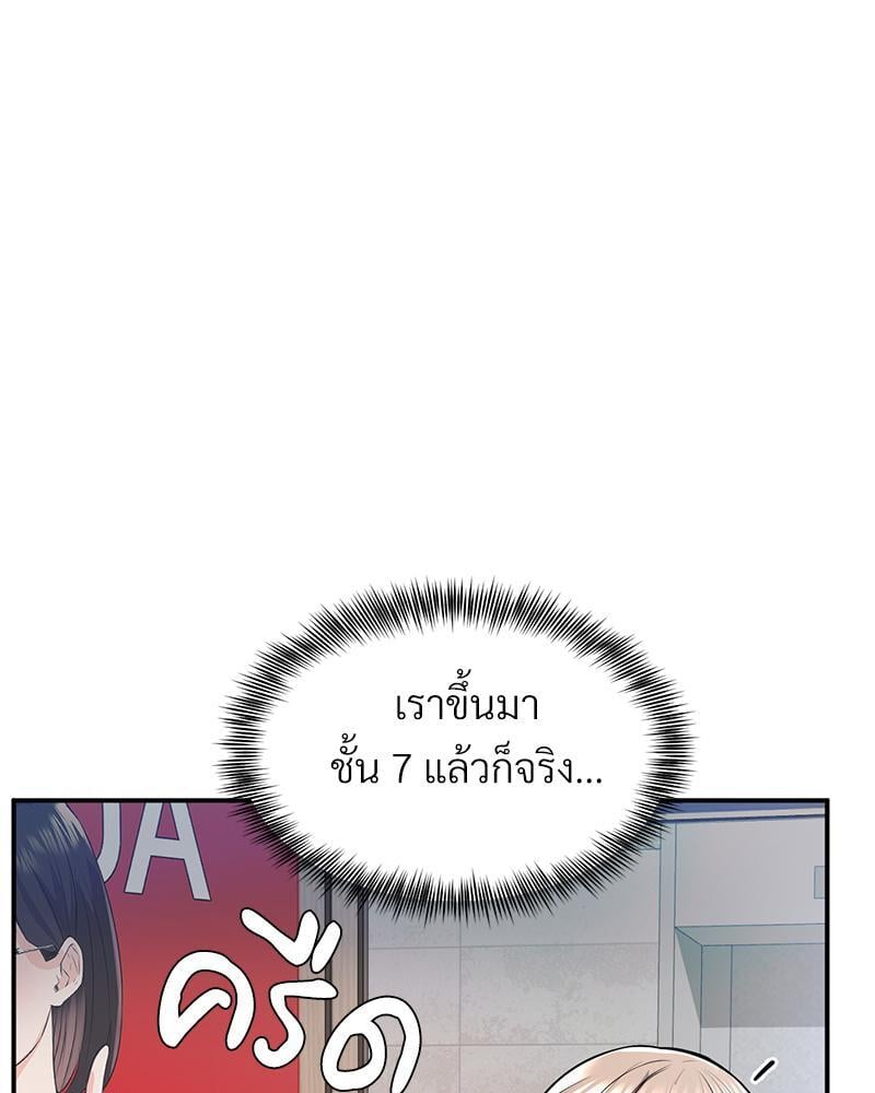My Pillow Business Begins! – My Pillow Business Begins! – ตอนที่ 14 หน้า 78