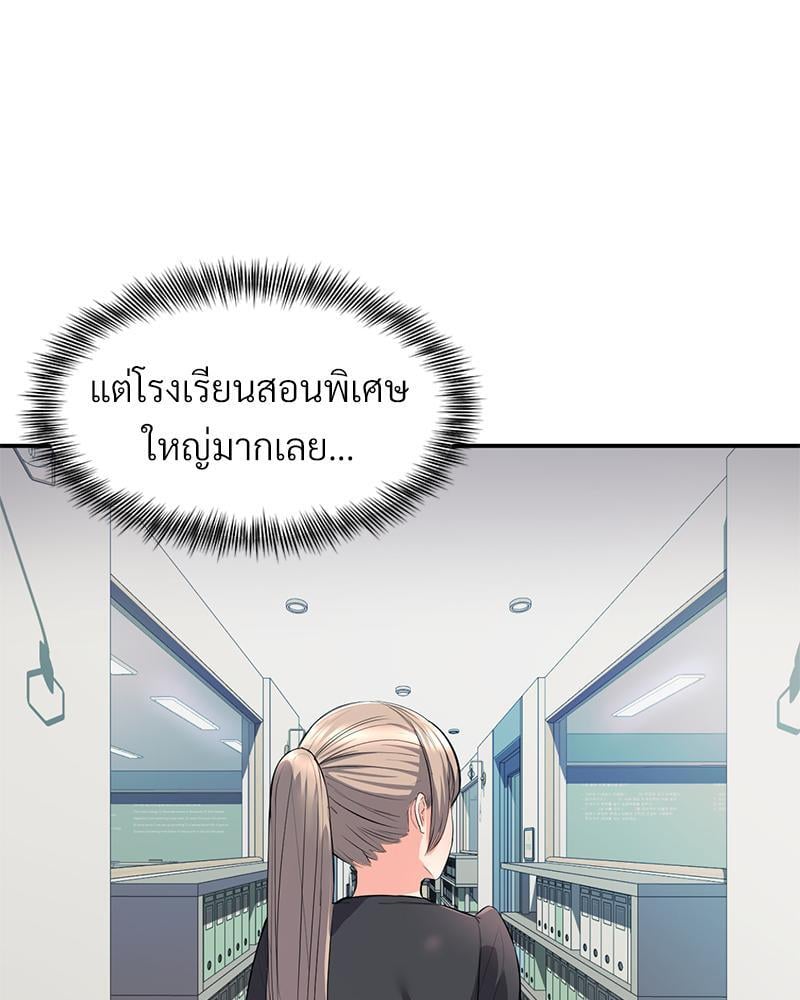 My Pillow Business Begins! – My Pillow Business Begins! – ตอนที่ 14 หน้า 80