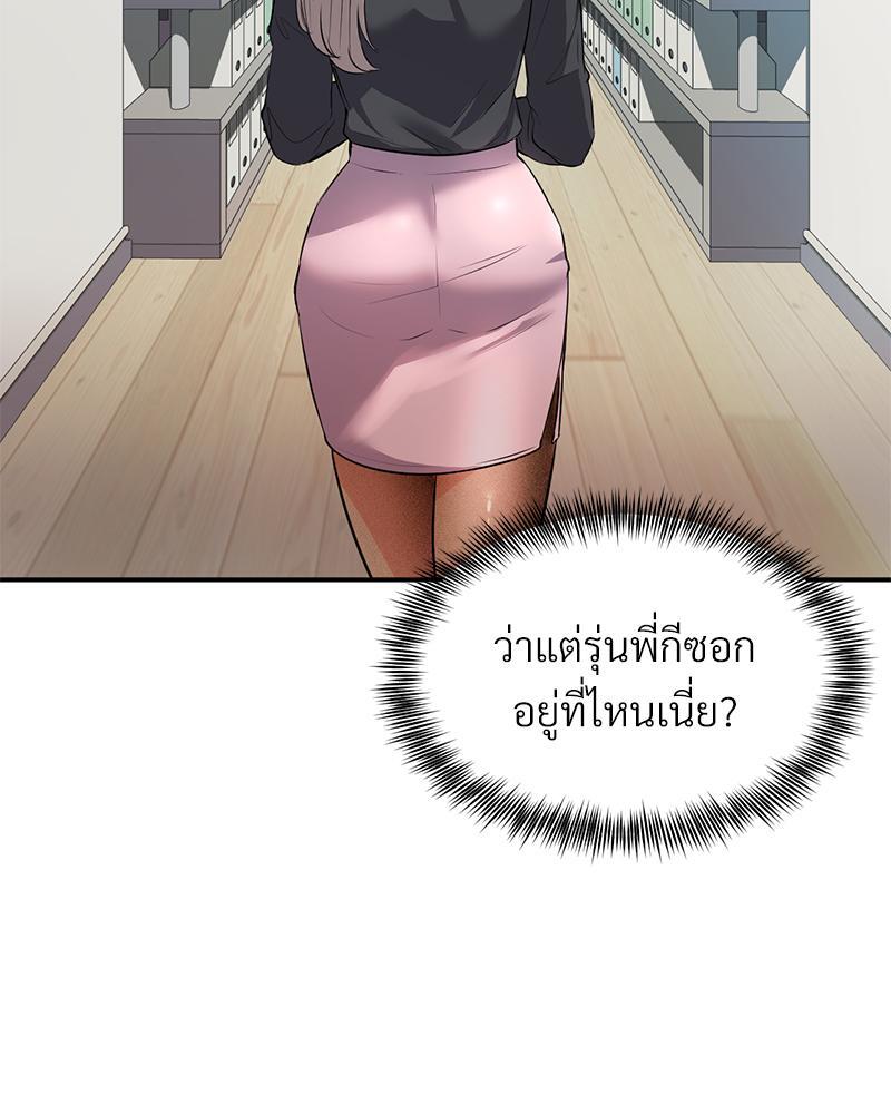 My Pillow Business Begins! – My Pillow Business Begins! – ตอนที่ 14 หน้า 81