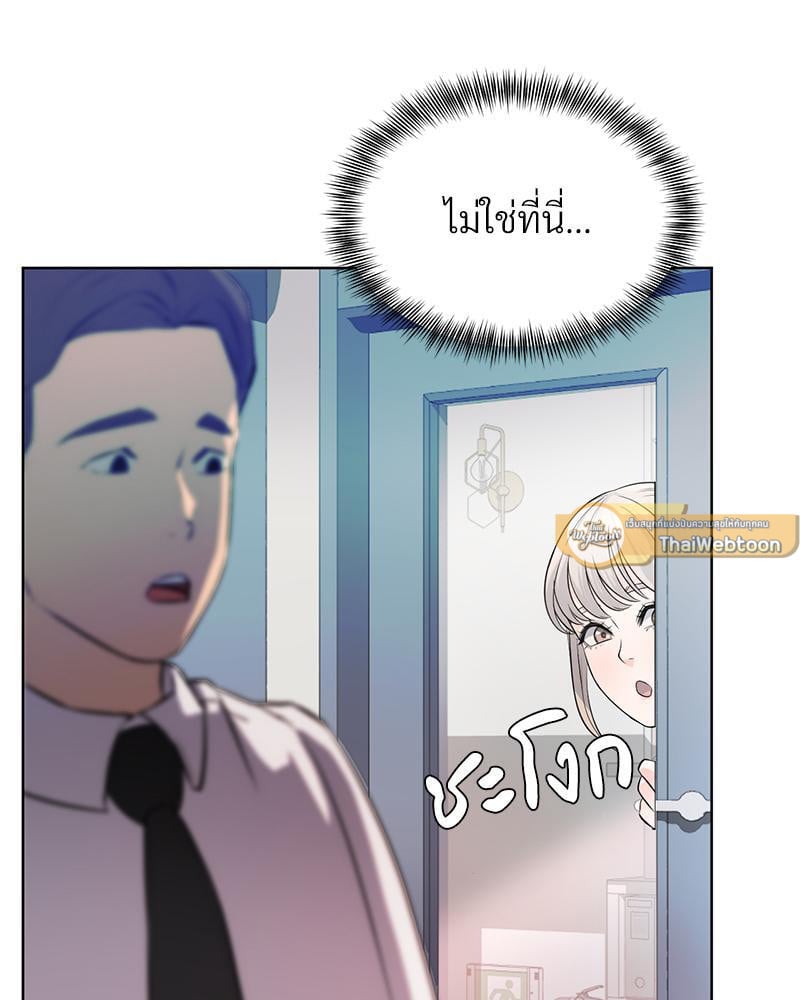 My Pillow Business Begins! – My Pillow Business Begins! – ตอนที่ 14 หน้า 82