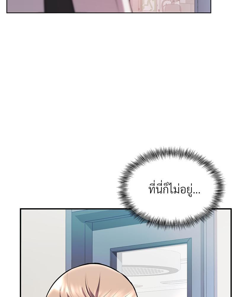 My Pillow Business Begins! – My Pillow Business Begins! – ตอนที่ 14 หน้า 83