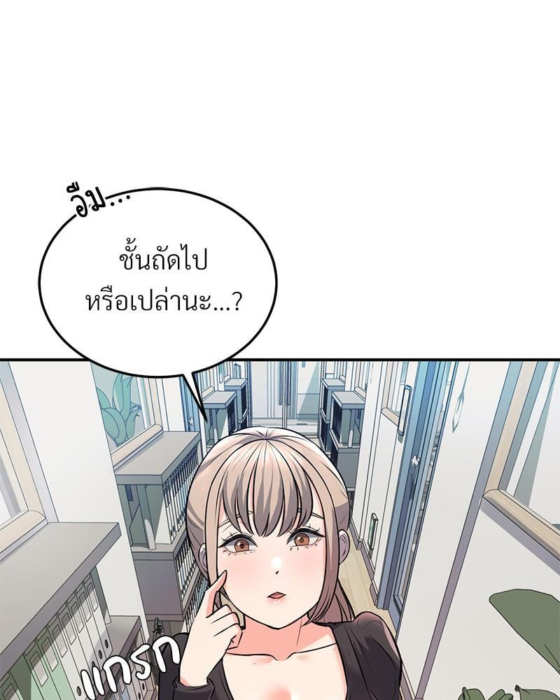 My Pillow Business Begins! – My Pillow Business Begins! – ตอนที่ 14 หน้า 85
