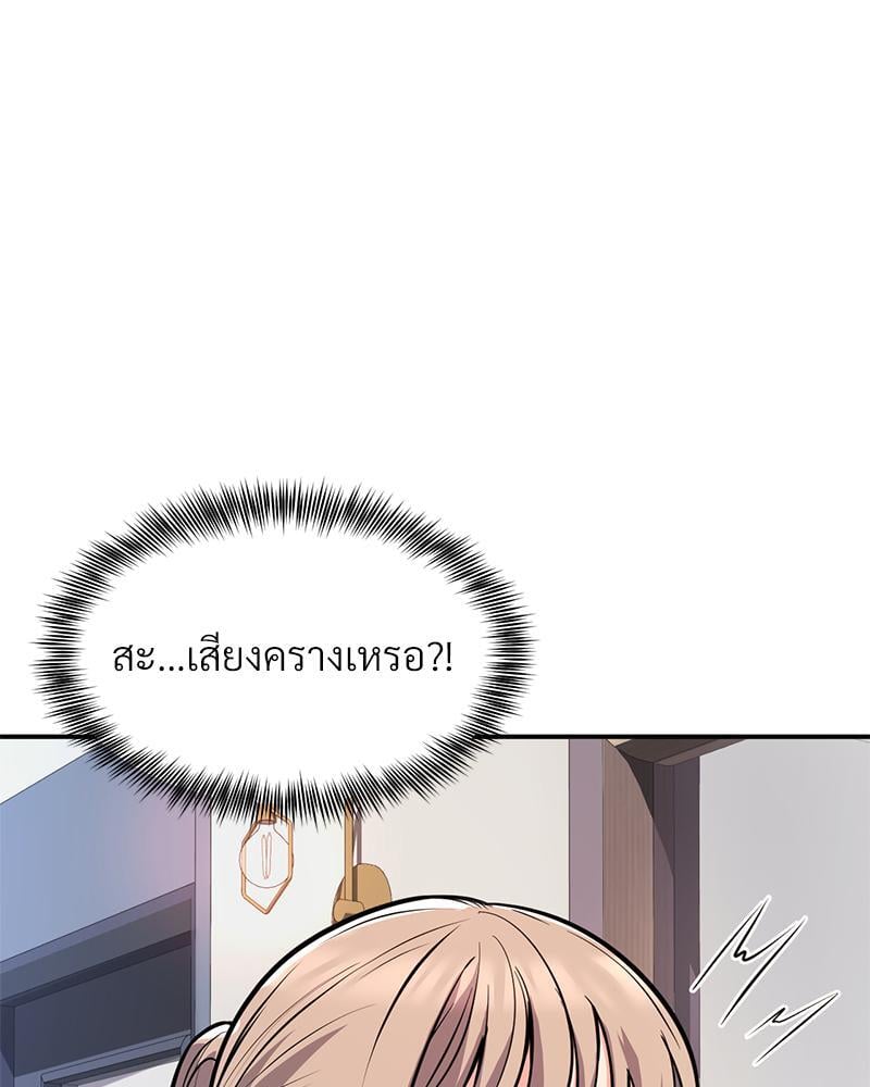 My Pillow Business Begins! – My Pillow Business Begins! – ตอนที่ 14 หน้า 87