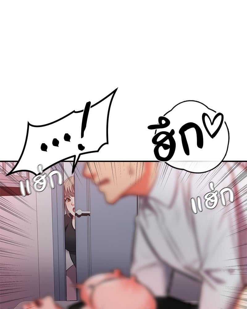 My Pillow Business Begins! – My Pillow Business Begins! – ตอนที่ 14 หน้า 98