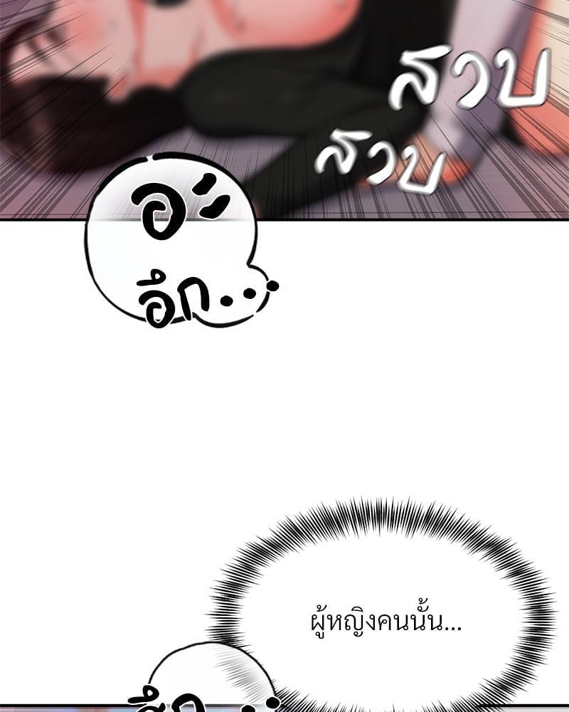 My Pillow Business Begins! – My Pillow Business Begins! – ตอนที่ 14 หน้า 99