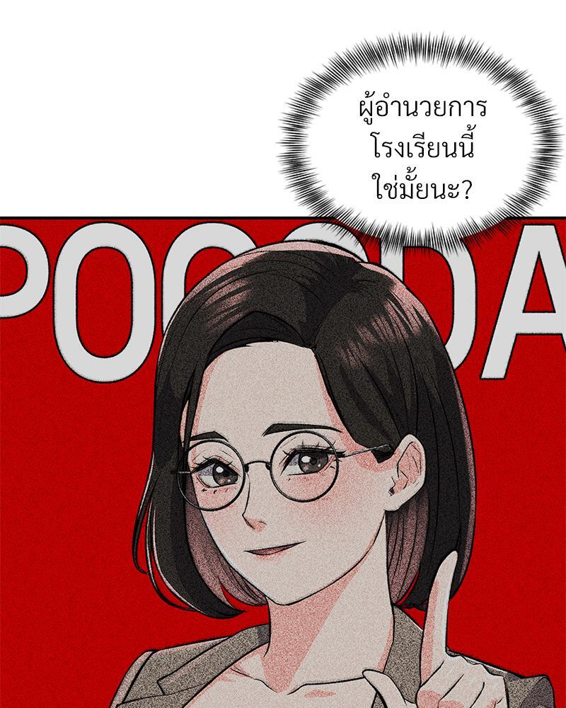 My Pillow Business Begins! – My Pillow Business Begins! – ตอนที่ 14 หน้า 101