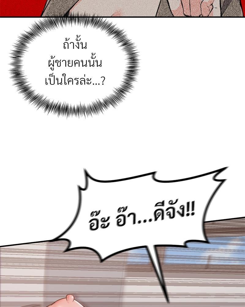 My Pillow Business Begins! – My Pillow Business Begins! – ตอนที่ 14 หน้า 102