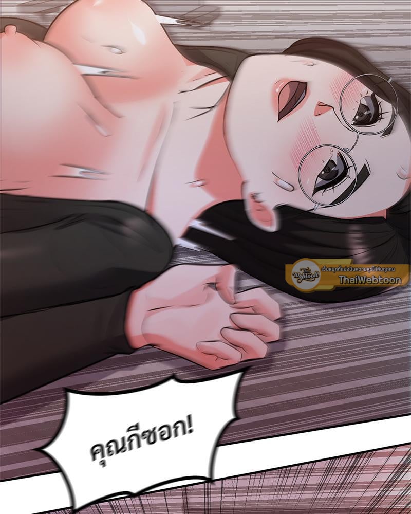 My Pillow Business Begins! – My Pillow Business Begins! – ตอนที่ 14 หน้า 103
