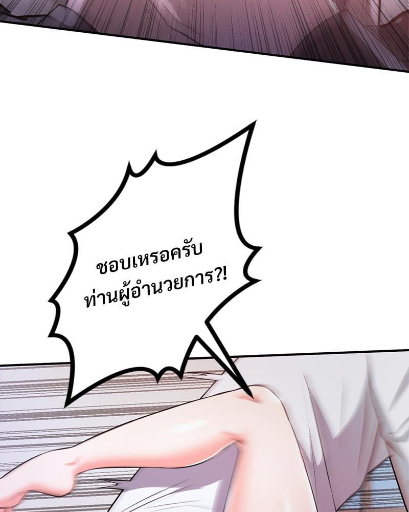 My Pillow Business Begins! – My Pillow Business Begins! – ตอนที่ 14 หน้า 106