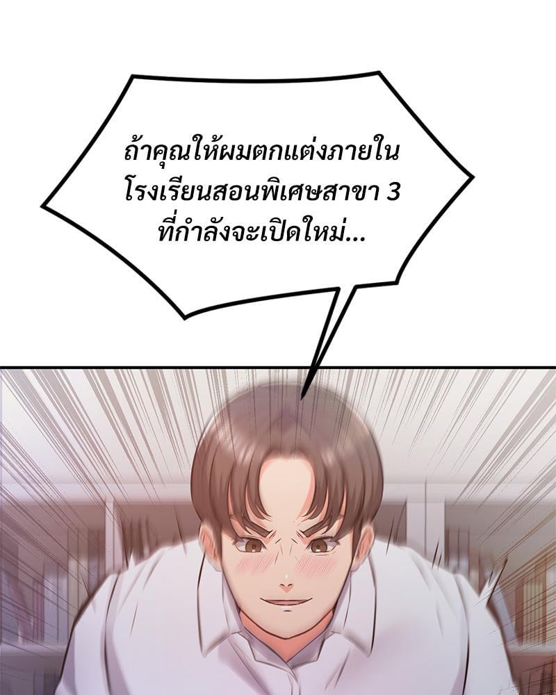 My Pillow Business Begins! – My Pillow Business Begins! – ตอนที่ 14 หน้า 108