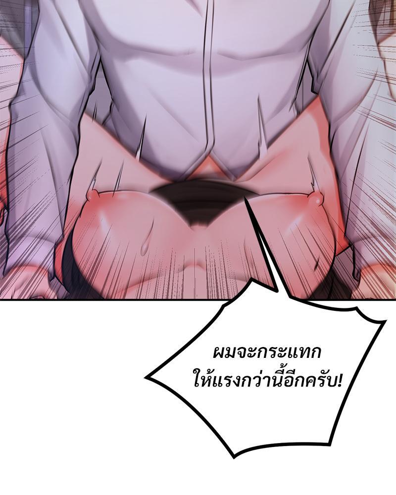 My Pillow Business Begins! – My Pillow Business Begins! – ตอนที่ 14 หน้า 109