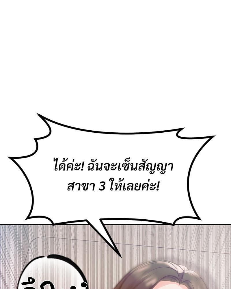 My Pillow Business Begins! – My Pillow Business Begins! – ตอนที่ 14 หน้า 110