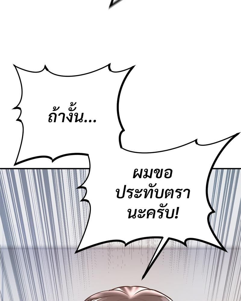 My Pillow Business Begins! – My Pillow Business Begins! – ตอนที่ 14 หน้า 113