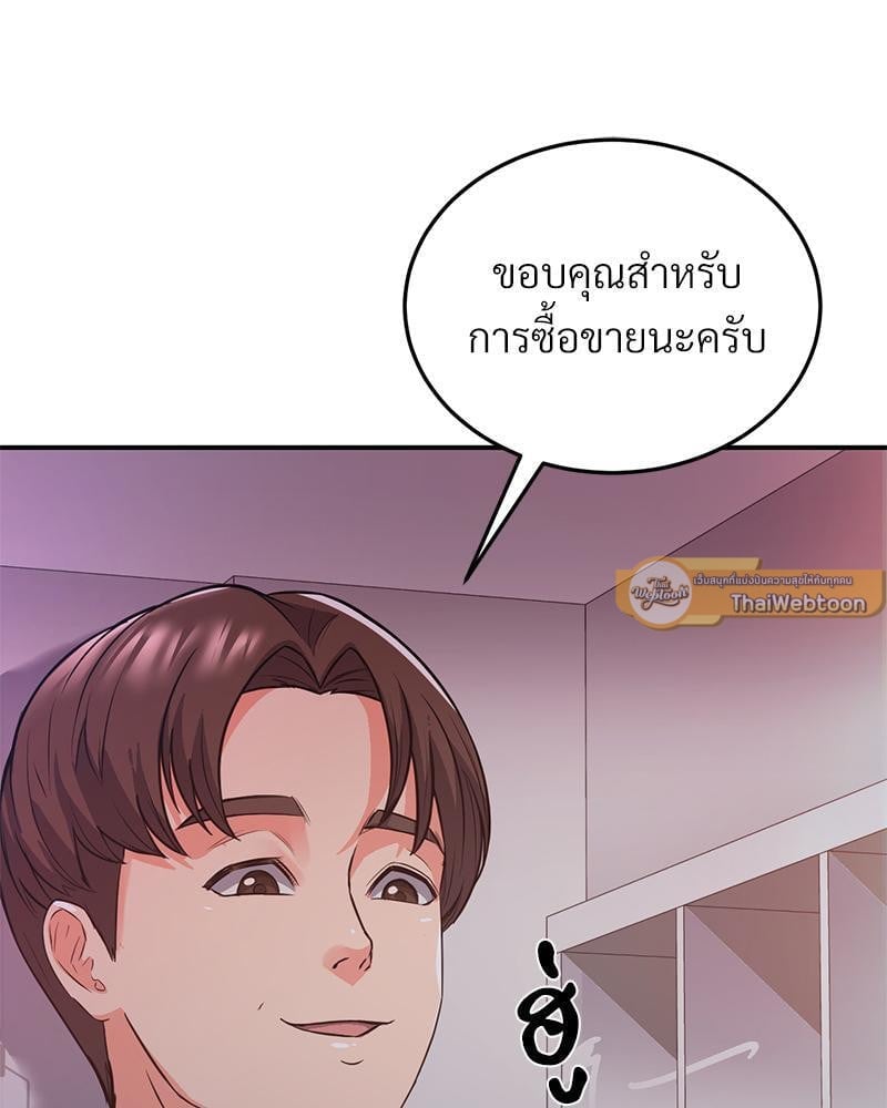My Pillow Business Begins! – My Pillow Business Begins! – ตอนที่ 14 หน้า 121