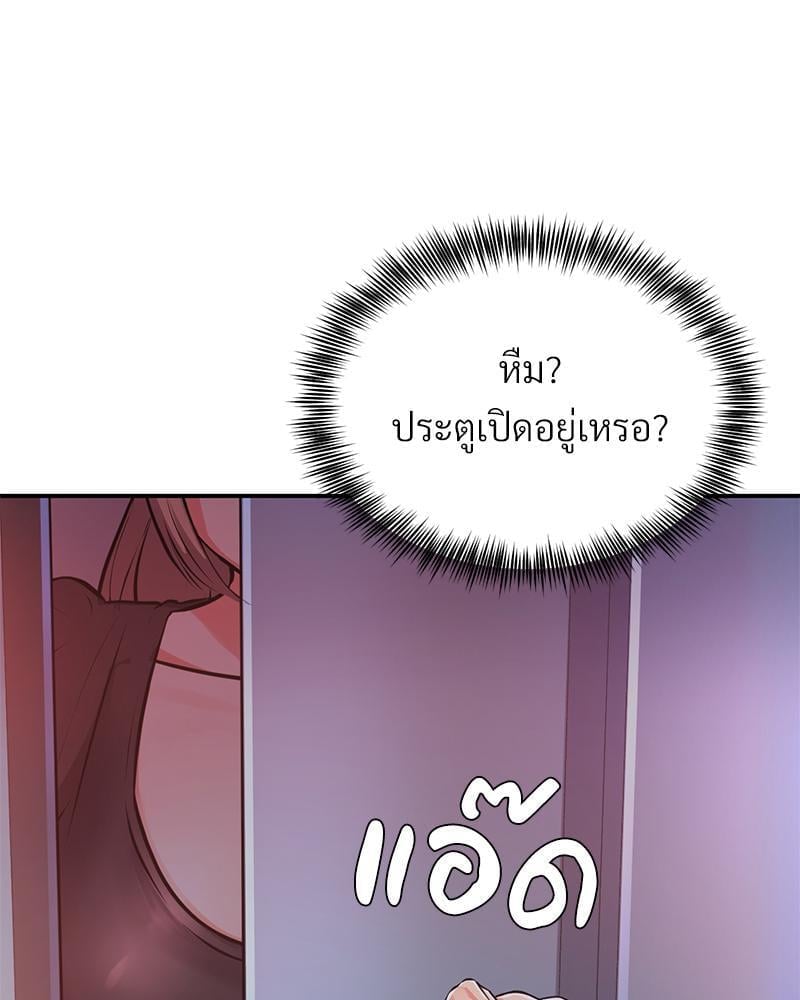 My Pillow Business Begins! – My Pillow Business Begins! – ตอนที่ 14 หน้า 125