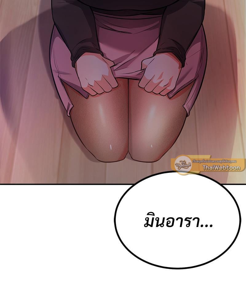 My Pillow Business Begins! – My Pillow Business Begins! – ตอนที่ 14 หน้า 131