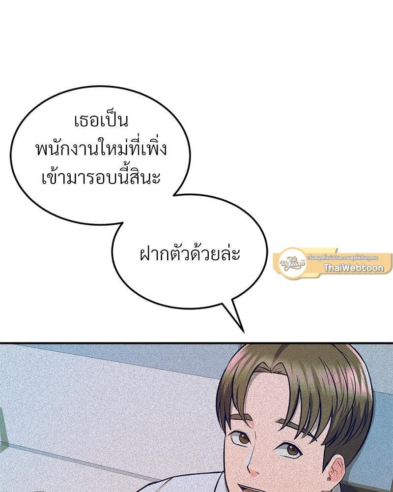 My Pillow Business Begins! – My Pillow Business Begins! – ตอนที่ 15 หน้า 2