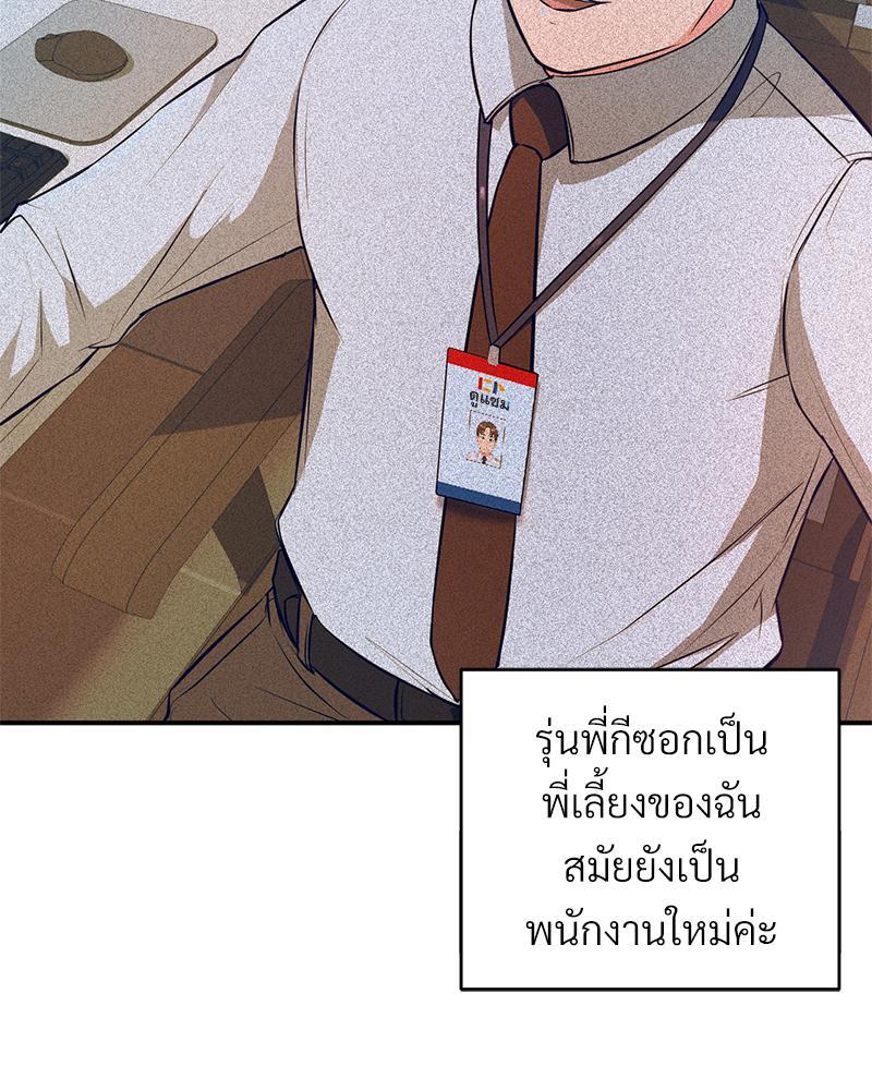 My Pillow Business Begins! – My Pillow Business Begins! – ตอนที่ 15 หน้า 3