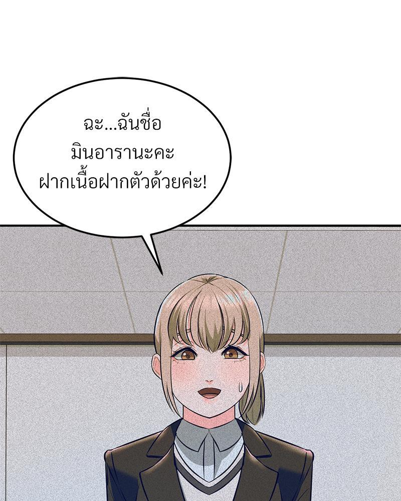 My Pillow Business Begins! – My Pillow Business Begins! – ตอนที่ 15 หน้า 4