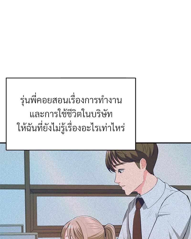 My Pillow Business Begins! – My Pillow Business Begins! – ตอนที่ 15 หน้า 6
