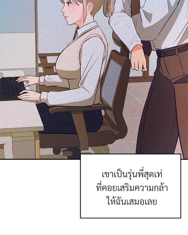 My Pillow Business Begins! – My Pillow Business Begins! – ตอนที่ 15 หน้า 7