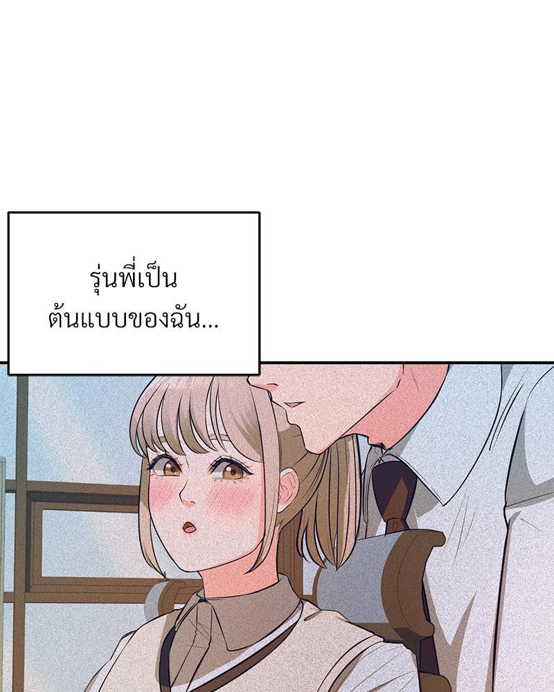 My Pillow Business Begins! – My Pillow Business Begins! – ตอนที่ 15 หน้า 8