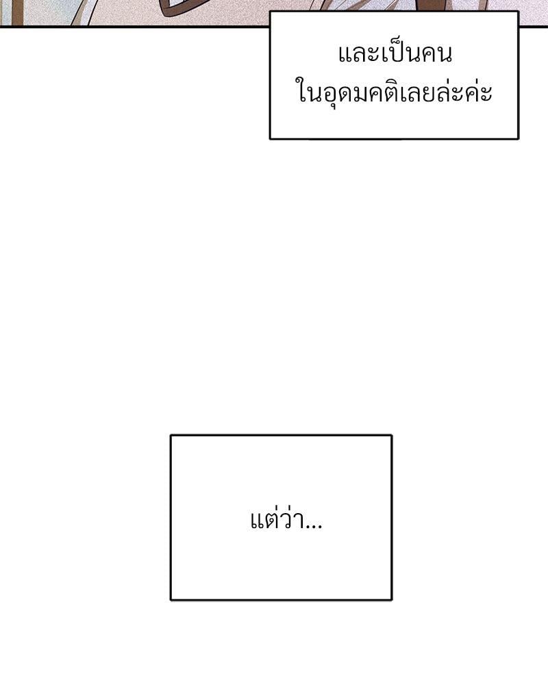 My Pillow Business Begins! – My Pillow Business Begins! – ตอนที่ 15 หน้า 9